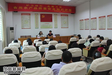 龍城尚景社區(qū)成功舉辦食用農(nóng)產(chǎn)品質(zhì)量安全知識講座暨研發(fā)成果分享會